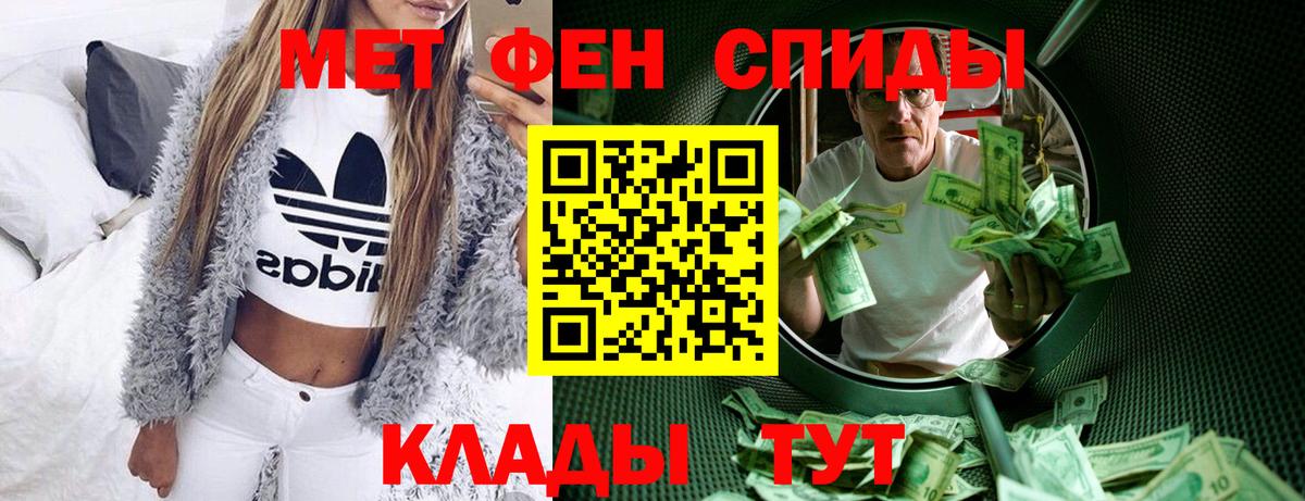 АМФЕТАМИН VHQ Сызрань