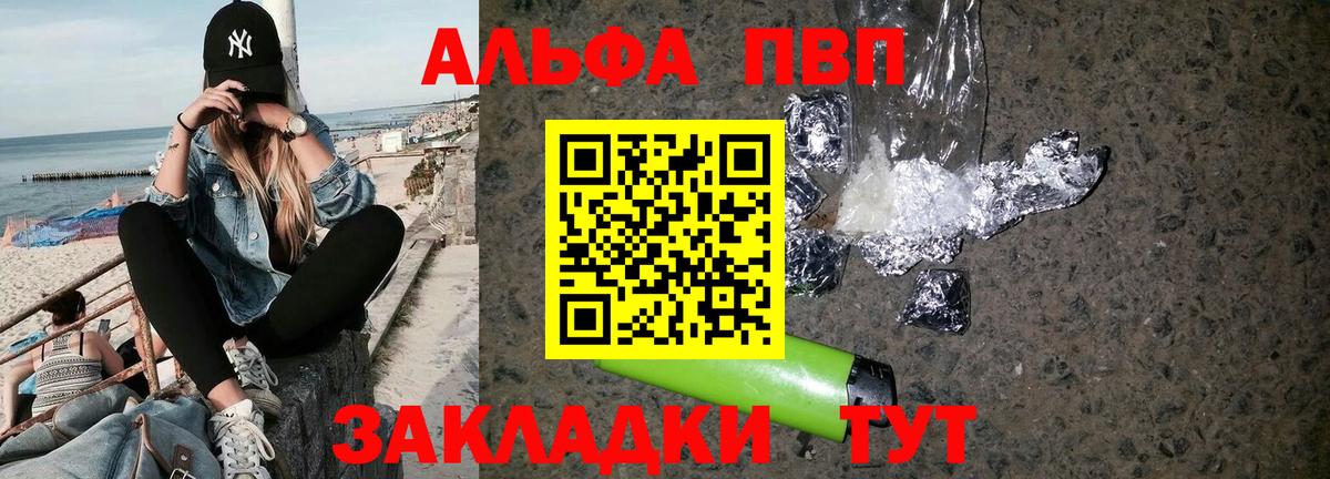 A-PVP Crystall Сызрань