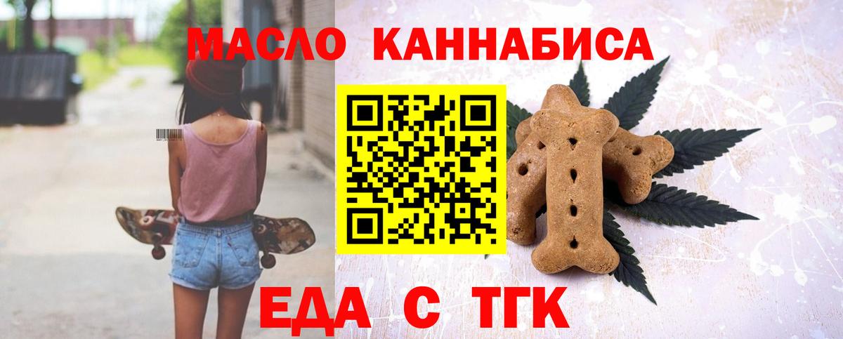 Сызрань  Cannafood конопля  Вход с VPN 