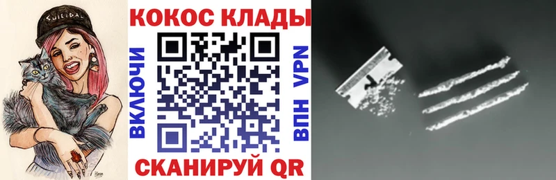 Кокаин Колумбийский Сызрань