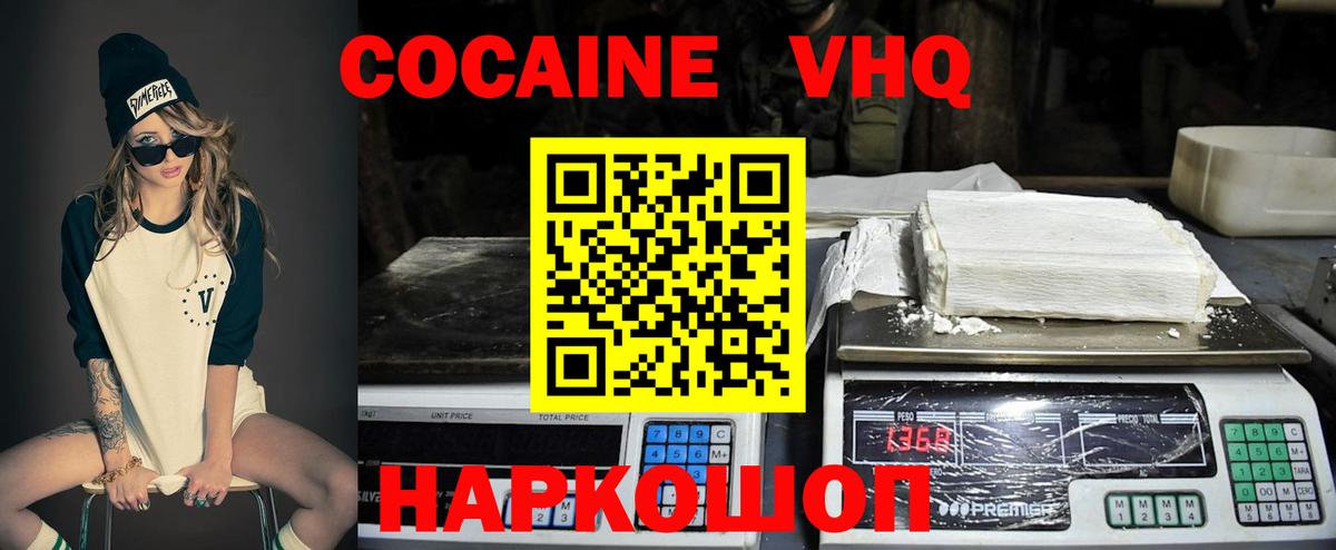 Cocaine Columbia  COCAIN 97%  Сызрань  Вход с VPN 