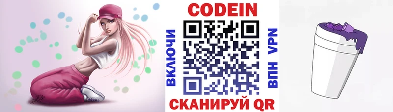 наркота  Сызрань  Codein напиток Lean (лин) 
