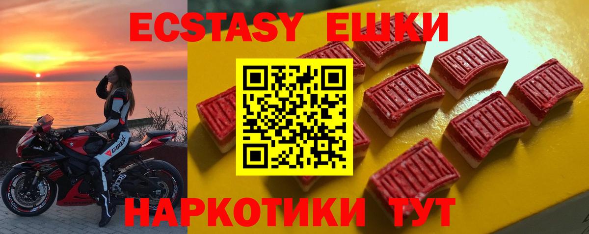 купить наркотик  ЭКСТАЗИ  Сызрань  Вход с VPN  Ecstasy 300 mg 