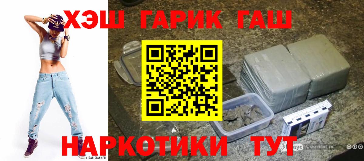 Сызрань  ГАШИШ AMNESIA HAZE  дарнет шоп  ГАШИШ Изолятор  Вход с VPN 
