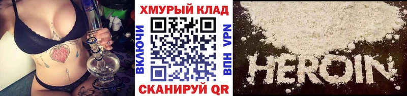 закладки  Сызрань  Героин VHQ 