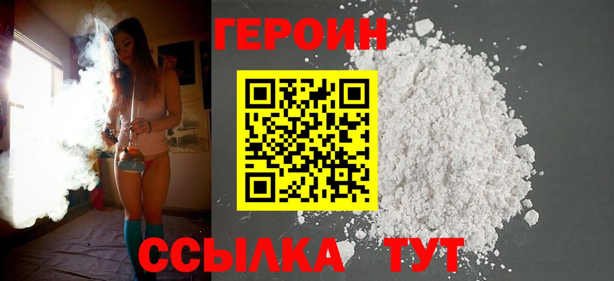 ГЕРОИН герыч  Вход с VPN  ГЕРОИН  Сызрань 