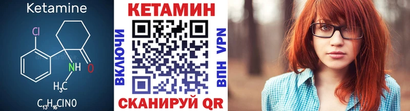 как найти   Сызрань  КЕТАМИН VHQ 