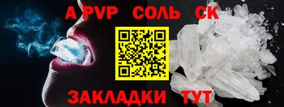 а пвп мука Старая Купавна