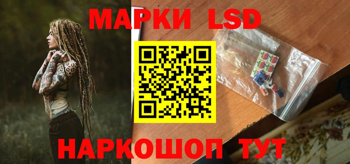 LSD-25 экстази ecstasy Сызрань