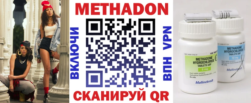 цена наркотик  Сызрань  KRAKEN как зайти  МЕТАДОН VHQ 