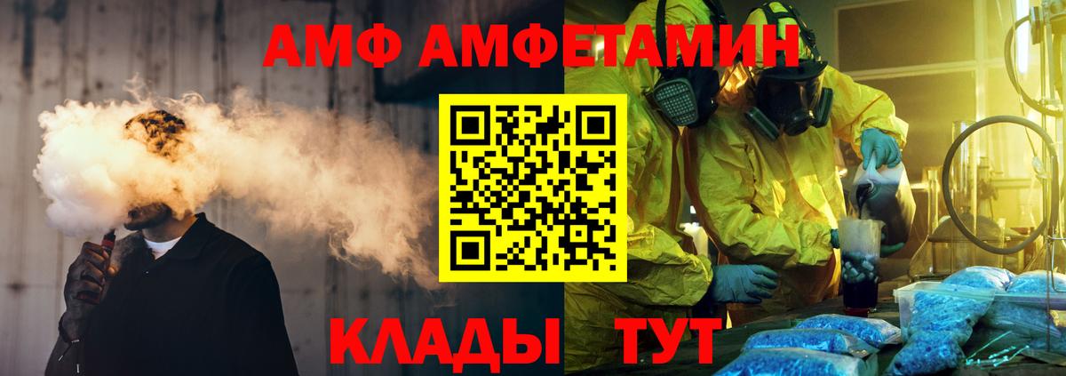 Сызрань  МЕТАМФЕТАМИН Methamphetamine  Вход с VPN 