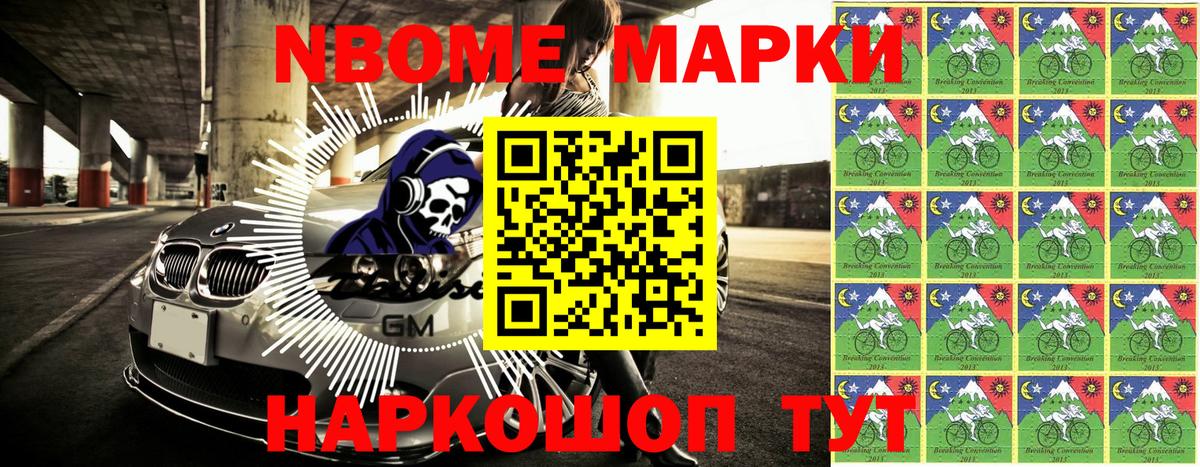 Наркотические марки  Вход с VPN  Сызрань  Марки N-bome 1,5мг 